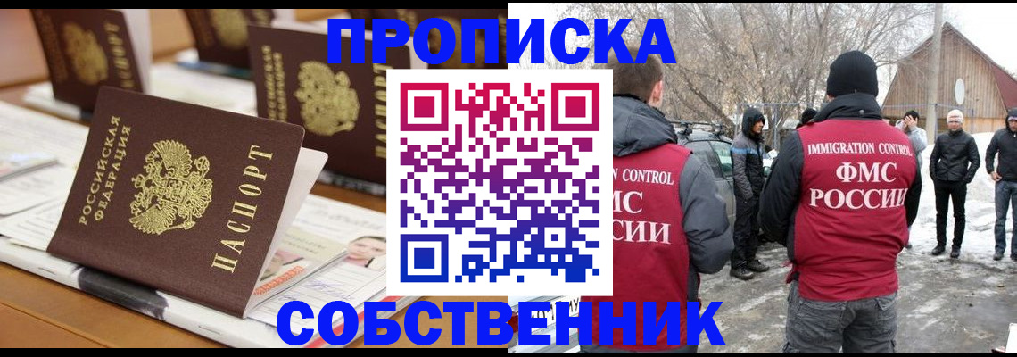 временная регистрация гарантия в Александровске