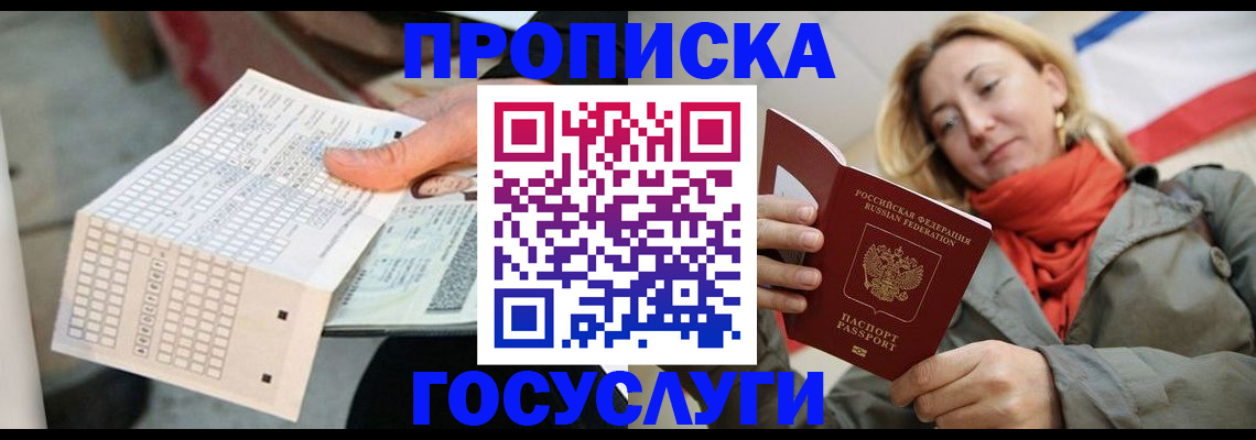 временная регистрация поиск в Александровске