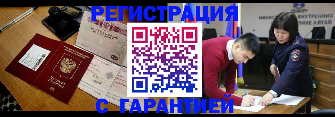 временная регистрация 2025 в Александровске